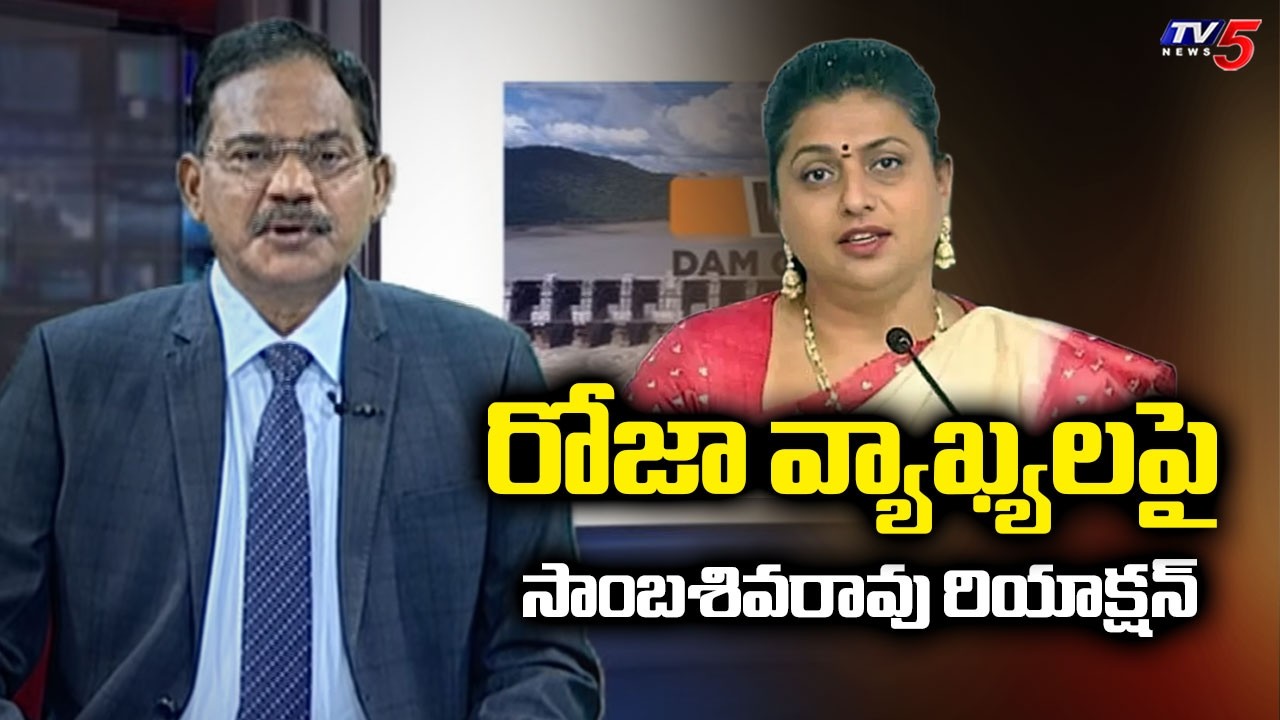 TV5 Sambsaiva Rao Intro of Top Story Debate | AP news | Roja Comments | YSRCP | TV5 News