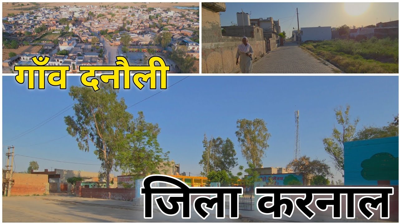 गाँव दनौली जिला करनाल 🤩 || Village Danauli District Karnal 😍 || @StarHaryana22 #vlogs #viral