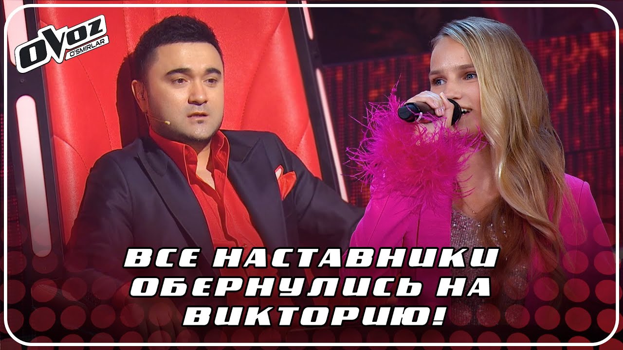 Ovoz O'smirlar - VIKTORIYA | ROLLING IN THE DEEP  - ADELE