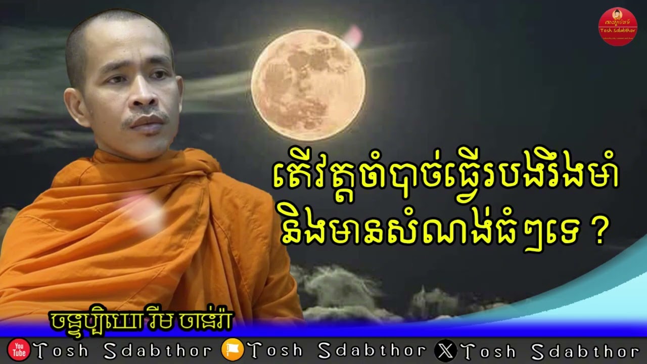 ការកសាងវត្ត