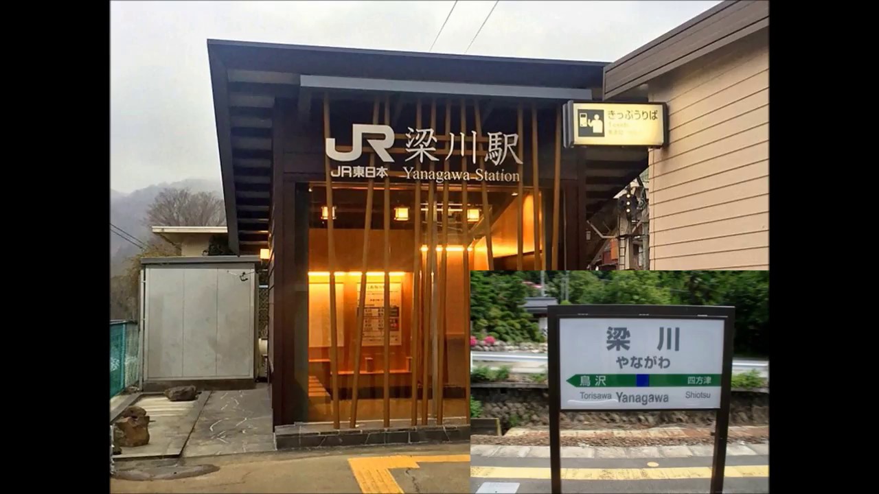 岡本真夜「TOMORROW」で中央本線の駅名　の駅舎・駅名標合成版