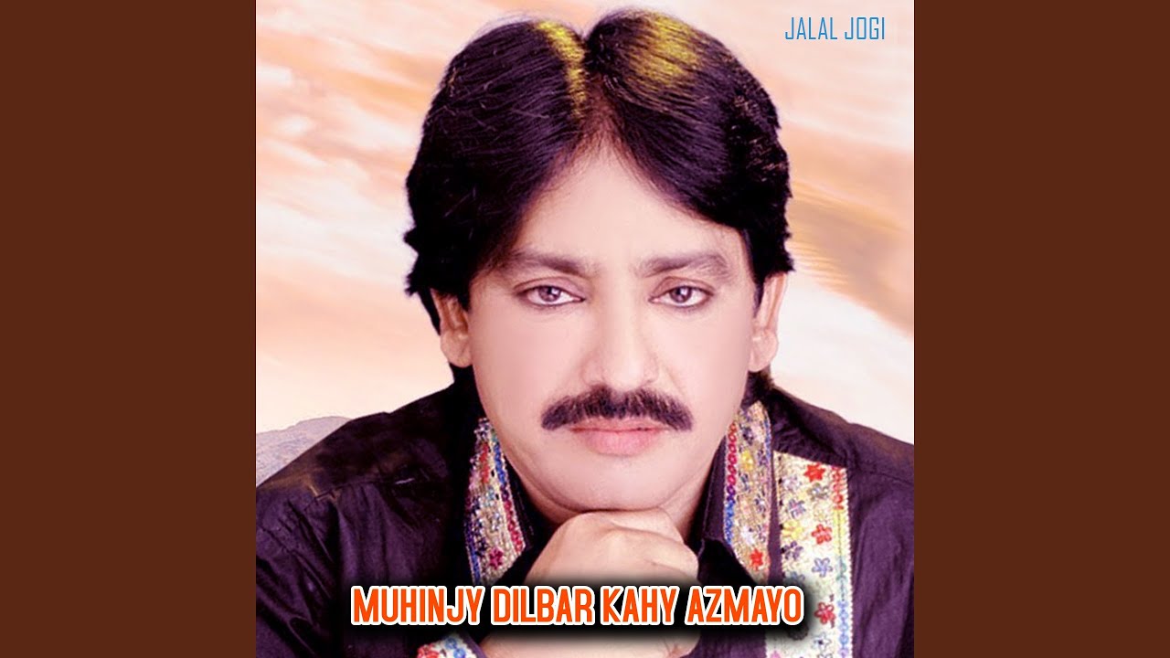 Muhinjy Dilbar Kahy Azmayo
