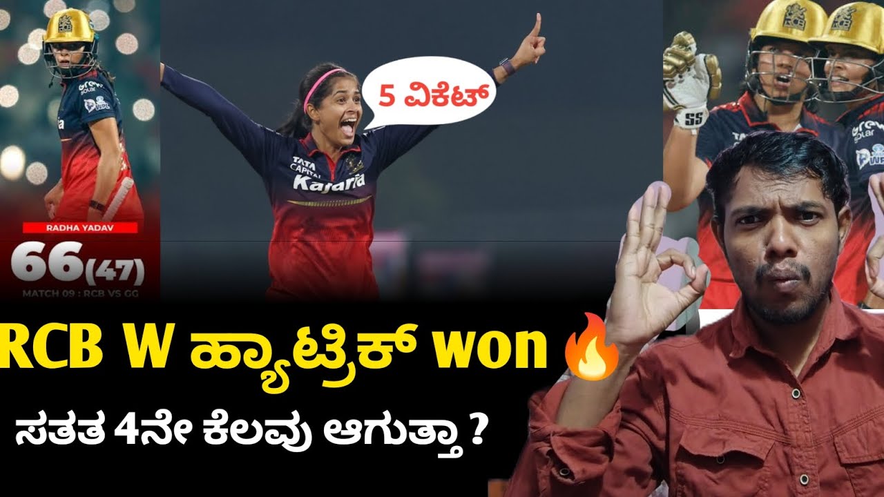 Gt vs RCB post match analisis💥👌💯
