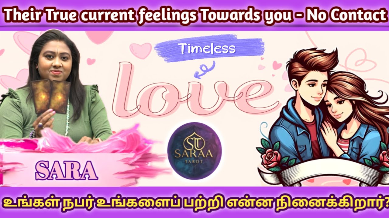𝗬𝗼𝘂𝗿 𝗣𝗲𝗿𝘀𝗼𝗻'𝘀 𝗖𝘂𝗿𝗿𝗲𝗻𝘁 𝗙𝗲𝗲𝗹𝗶𝗻𝗴𝘀 | 𝗥𝗲𝗹𝗮𝘁𝗶𝗼𝗻𝘀𝗵𝗶𝗽 | 𝗧𝗮𝗿𝗼𝘁 𝗥𝗲𝗮𝗱𝗶𝗻𝗴 🔮#currentfeelings #tarotreadings