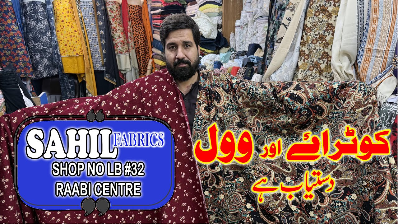 PURE//WOOL SELL//AND//KOTROYE SELL //2PC   SELL//SAHIL//FABRICS/SAHILFABRICSLATEST//VIDEO