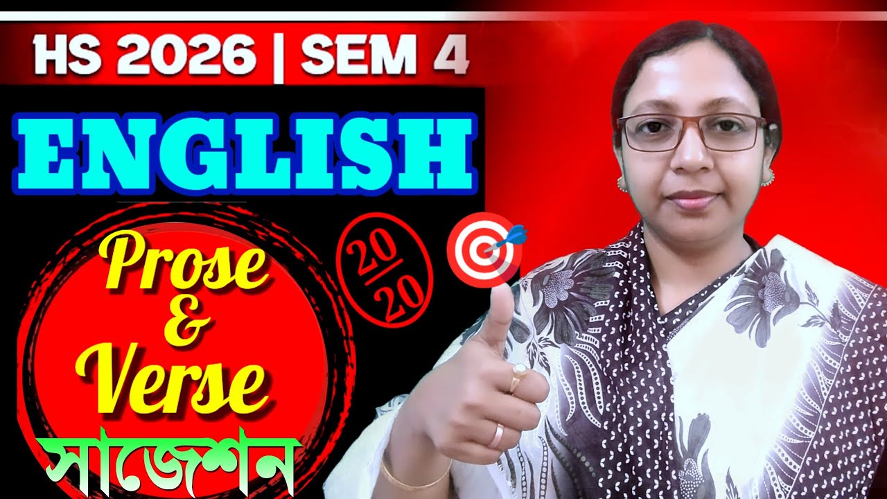 HS 4th Semester 2026🎯 English Last Minute Final Suggestion💥 Prose & Verse Suggestion🔥 WB HS ✅ WBCHSE