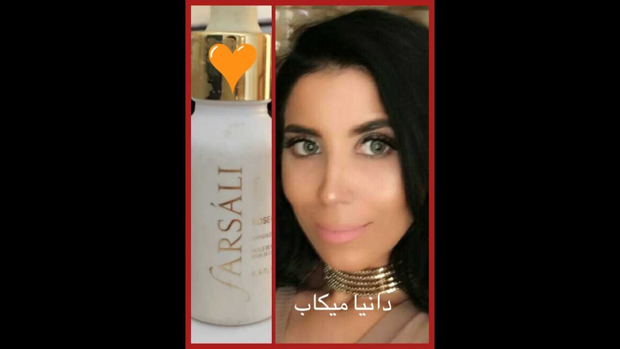 ريفيو كامل عن سيروم الذهب فارسالي Farsali