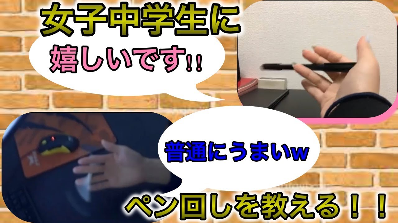 【ペン回し】女性スピナーを増やすために、女の子フォロワーにペン回しを教えたら上手すぎたｗｗｗ
