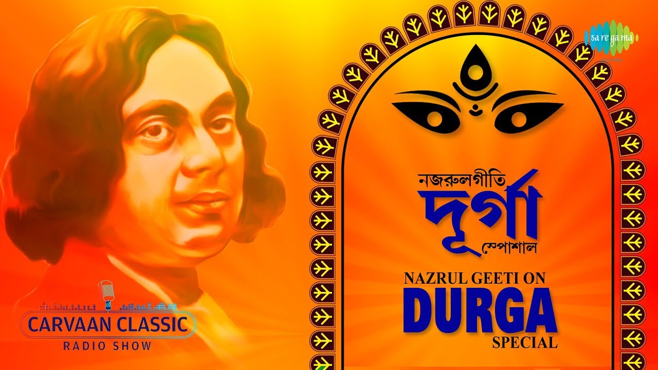 Carvaan Classic Radio Show Nazrul Geeti On Durga Special |Prabhatbeena Tabo Baje | O Ma Danujdalani