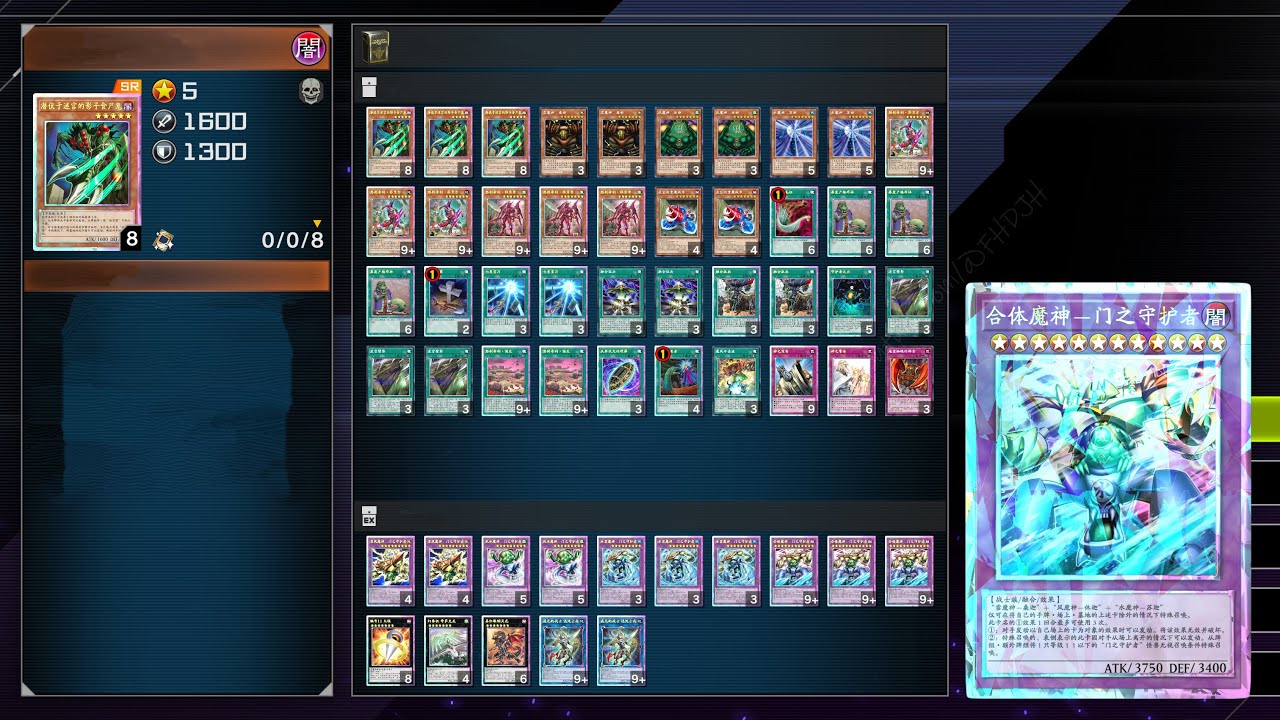 4K | 門之守護者牌組 | 遊戲王大師決鬥 | YgoMaster | 遊戲王DM | Gate Guardian