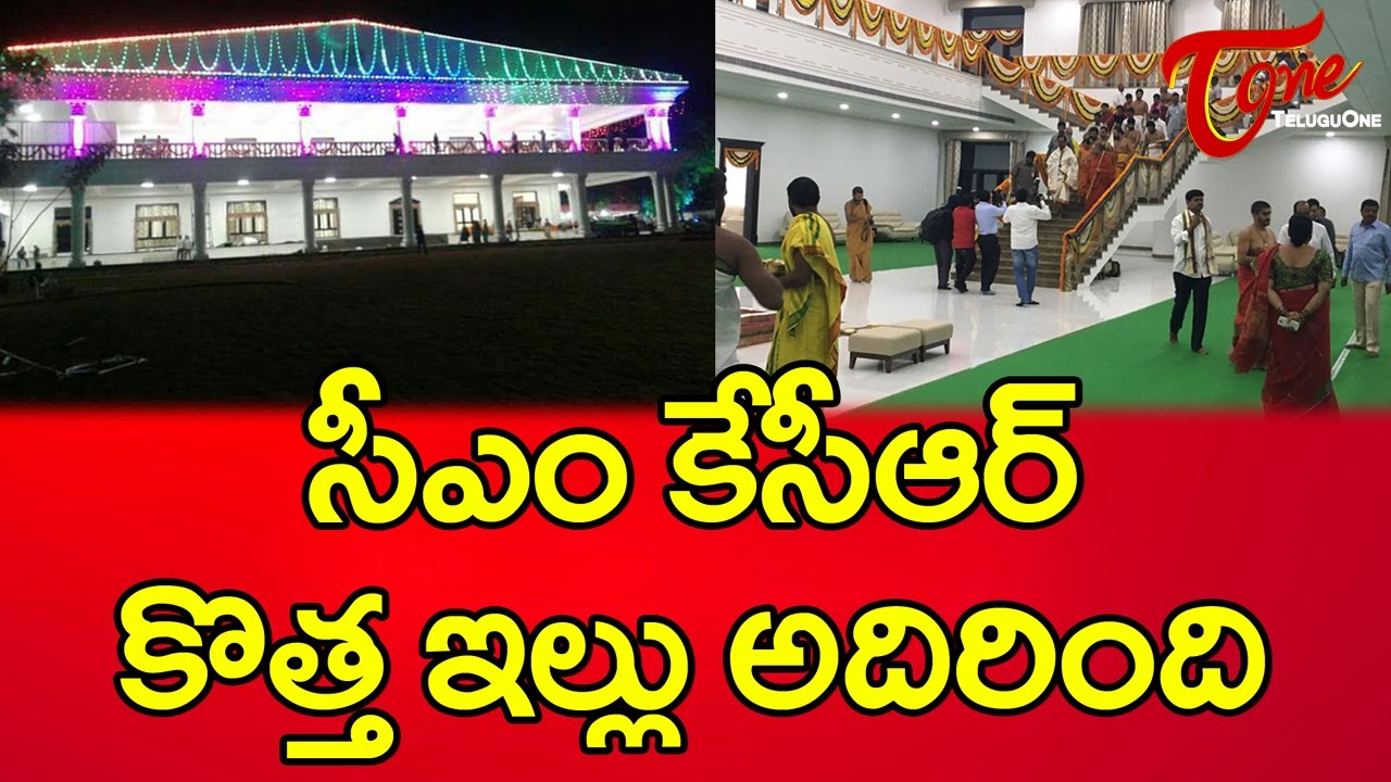 Inside KCR New House, Bulletproof Bathroom !!!