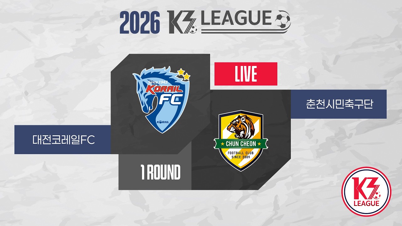 [K3 League] 대전코레일FC vs 춘천시민축구단 - 1R - Fullmatch - 2026.03.08 - 대전월드컵 보조