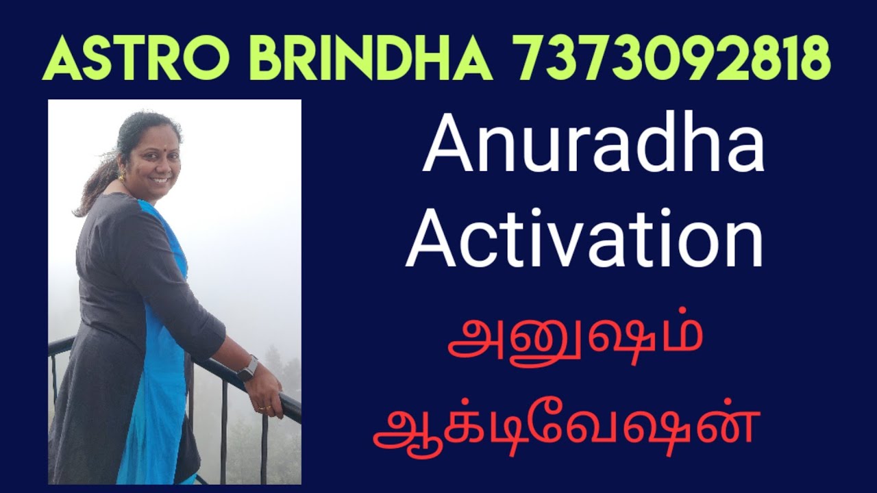 Anuradha Nakshatra Activation