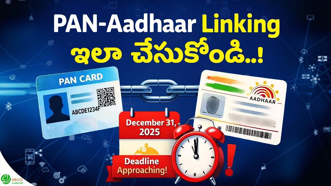 PAN AADHAR LINK (2026)