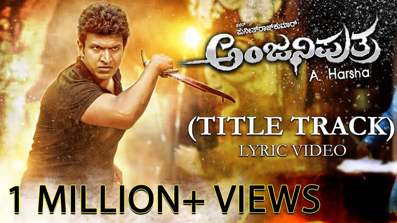 Anjaniputhraa - Title Track (Lyric Video) | Puneeth Rajkumar, Rashmika Mandanna | A. Harsha