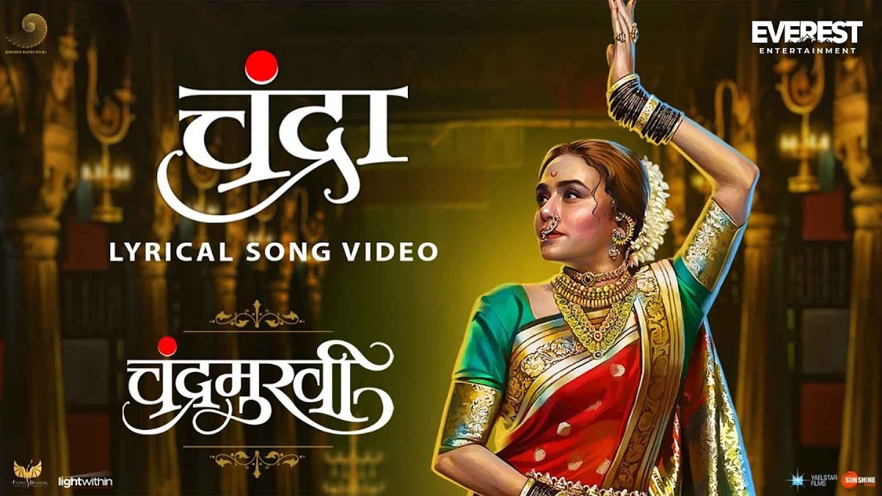 Chandra Lyrical Song | Chandramukhi | Ajay - Atul, Shreya Ghoshal | Amruta, Addinath, Prasad Oak