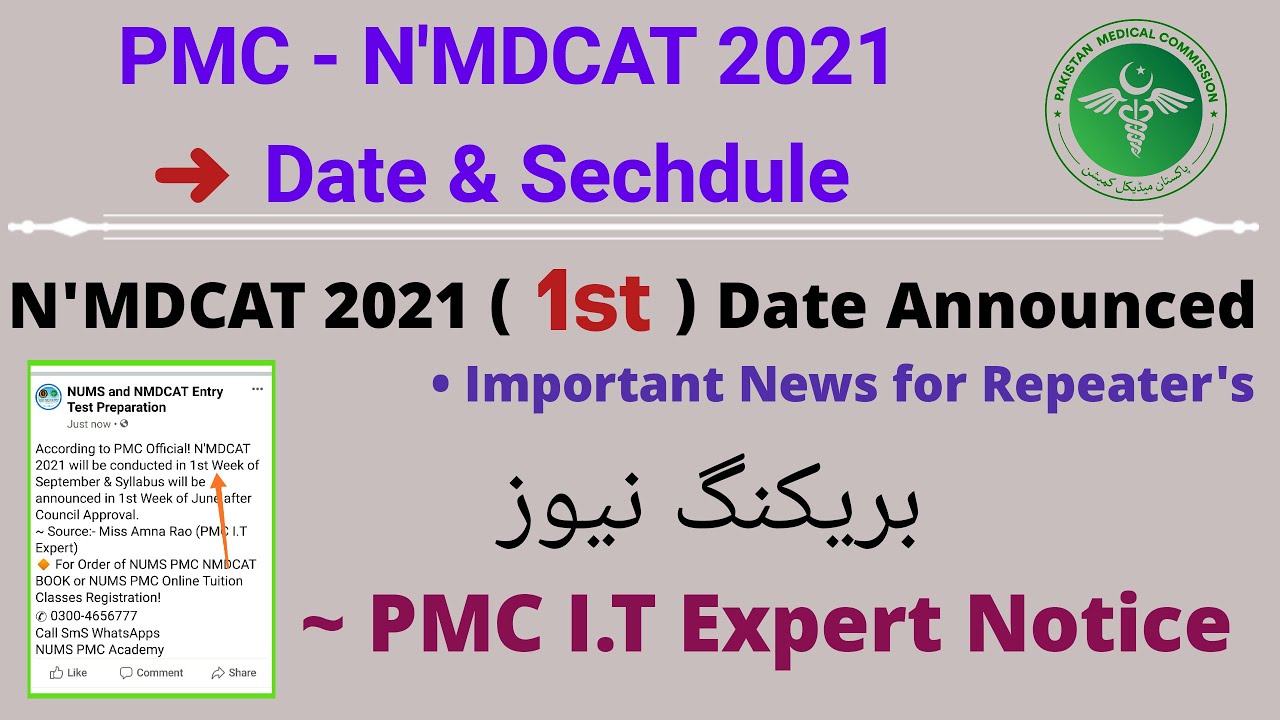 OMG! N'MDCAT 2021 Date Announcement / Rules for Preparers / PMC NMDCAT 2021 / NUMS MDCAT 2021 / PMC
