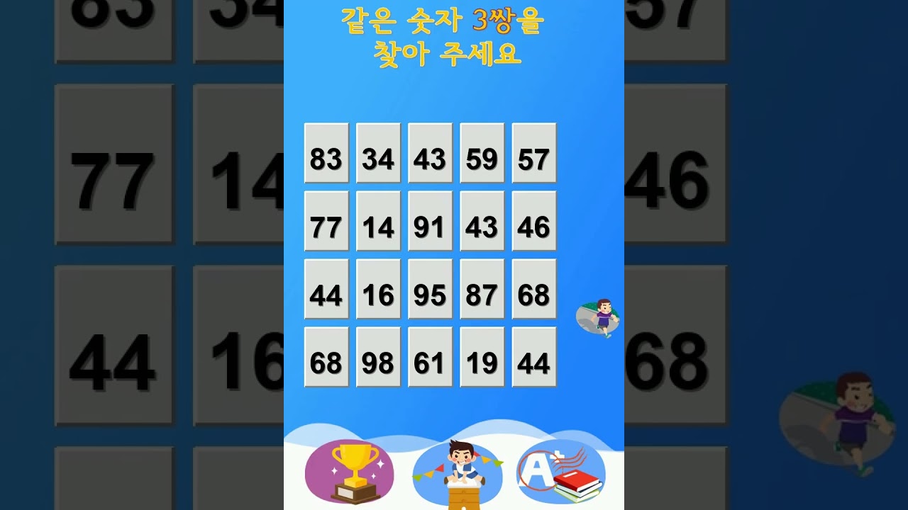 롱폼_숫자쌍_20260310_123755
