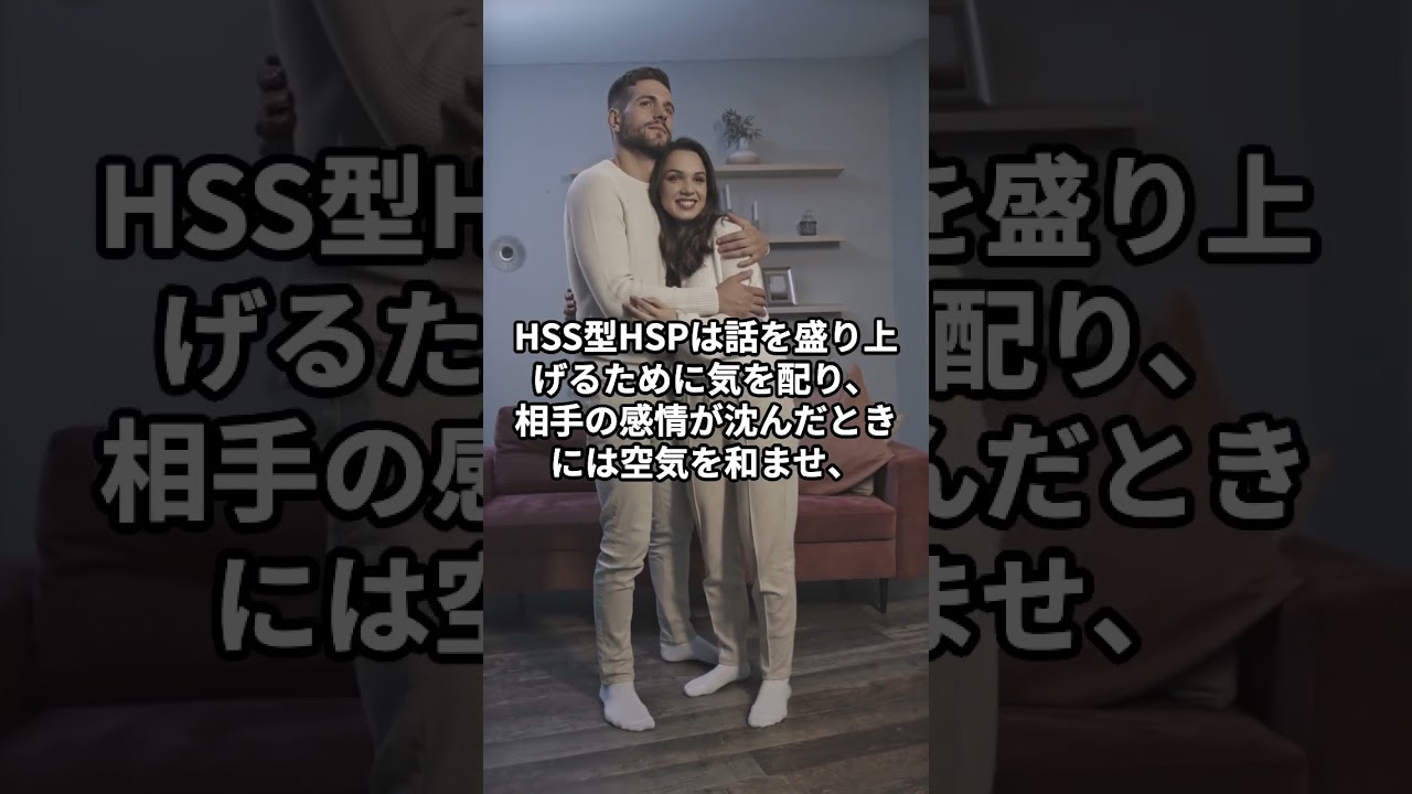 HSS型HSPは「ひとり好き」#hspあるある #hsp気質 #hsshsp #hss型hspあるある #hspsycho #hss型hsp #hsp 