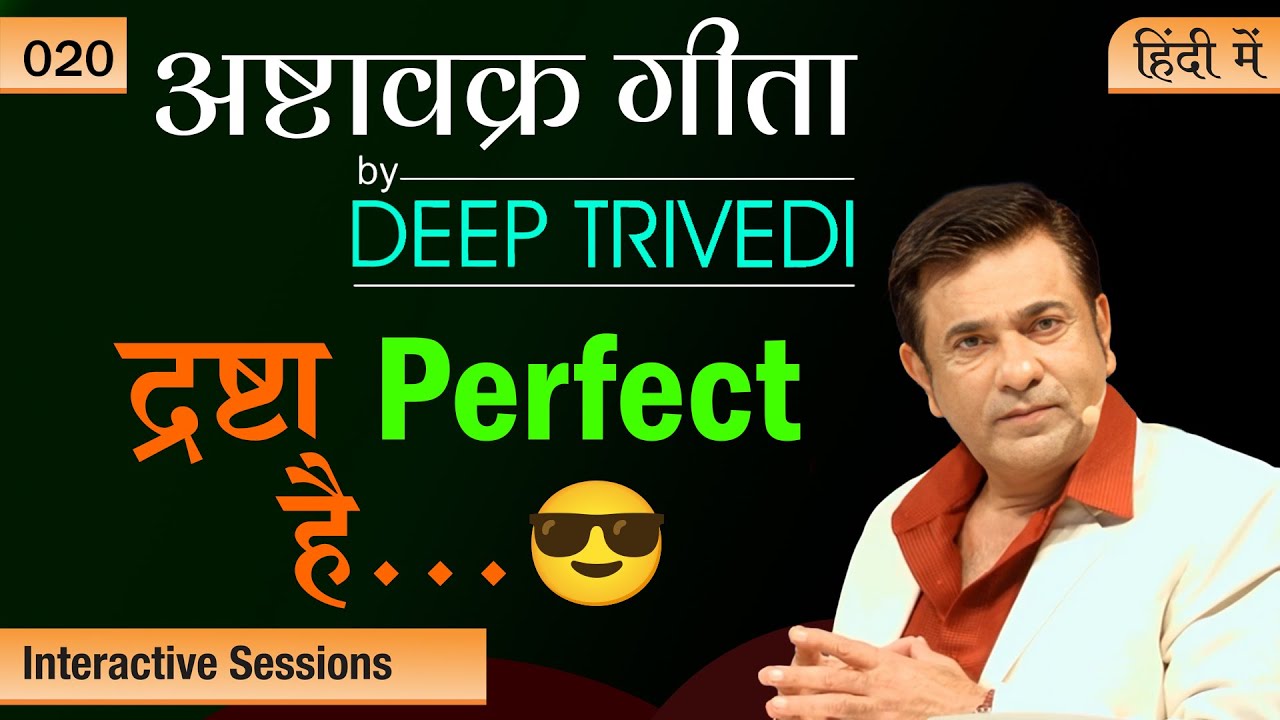 भ्रम एकमात्र पाप है Ashtavakra Gita by Deep Trivedi EP 20 (हिंदी में)