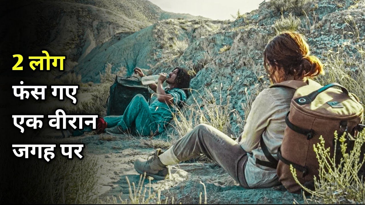 Borrego Movie Explained in Hindi | Survival Story Explained in Hindi | Hidden Talk