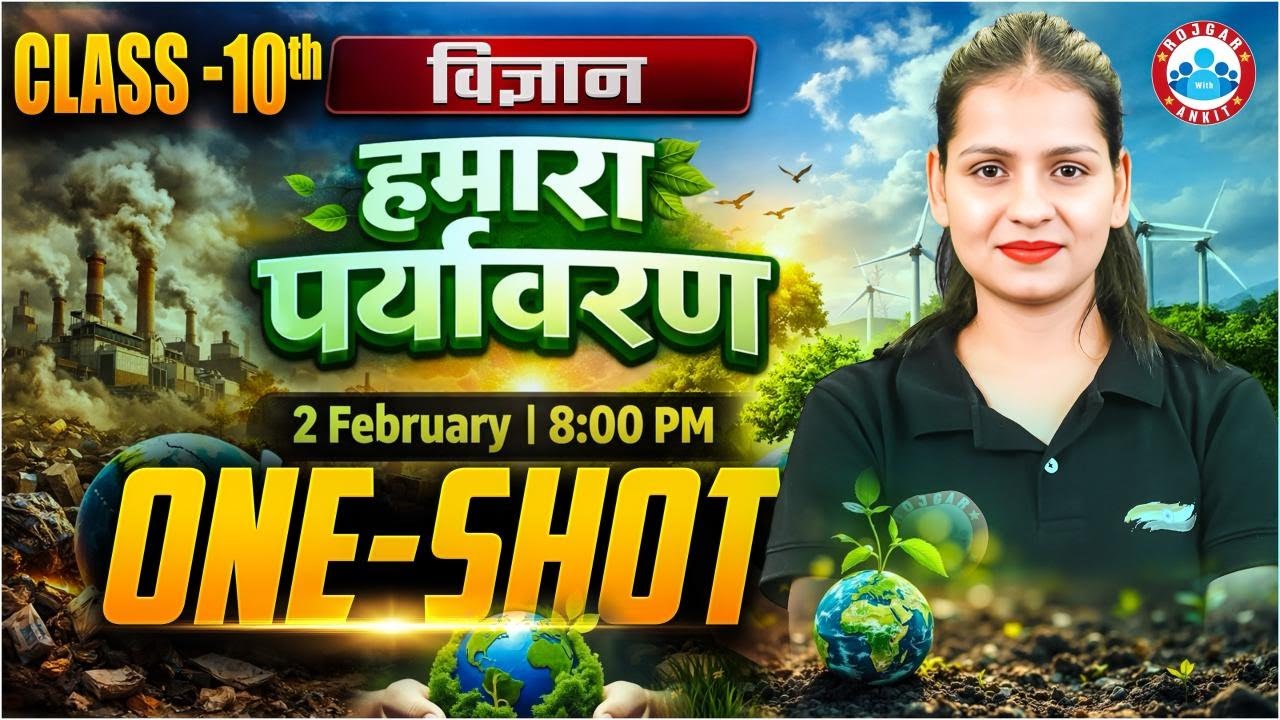 class 10 science One Shot | 10th विज्ञान हमारा पर्यावरण | 10th Science | Gaurangi Ma'am