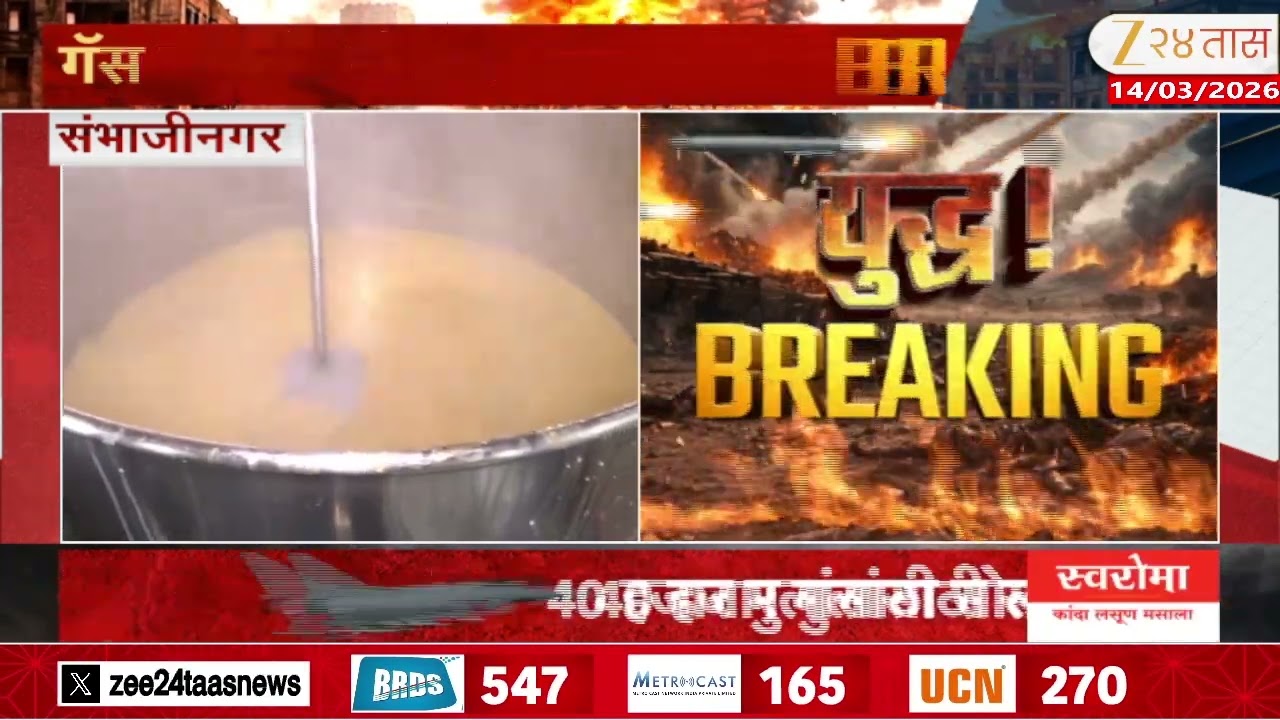 Sambhajinagar Solar Power | गॅस टंचाईचं नो टेन्शन, सूर्य आहे मदतीला
