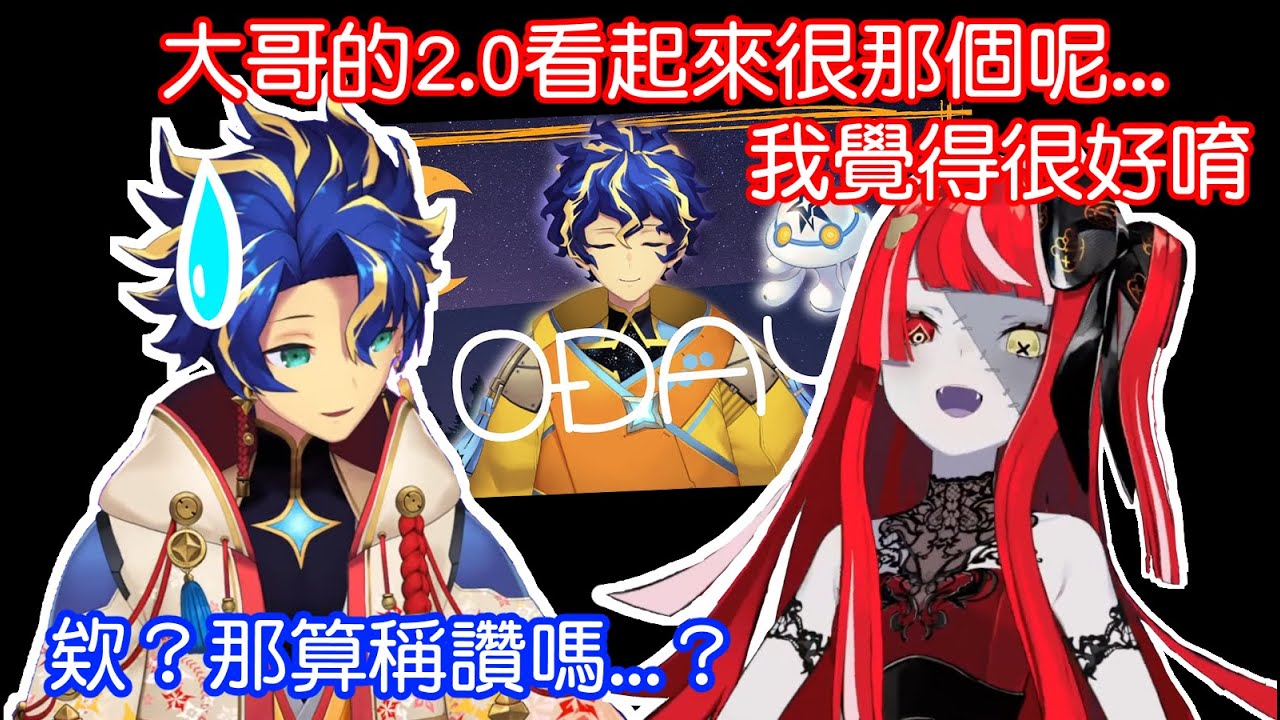 【Astel/Ollie】兄妹對雙方新造型的感想&想看Astellie的數學配信嗎？