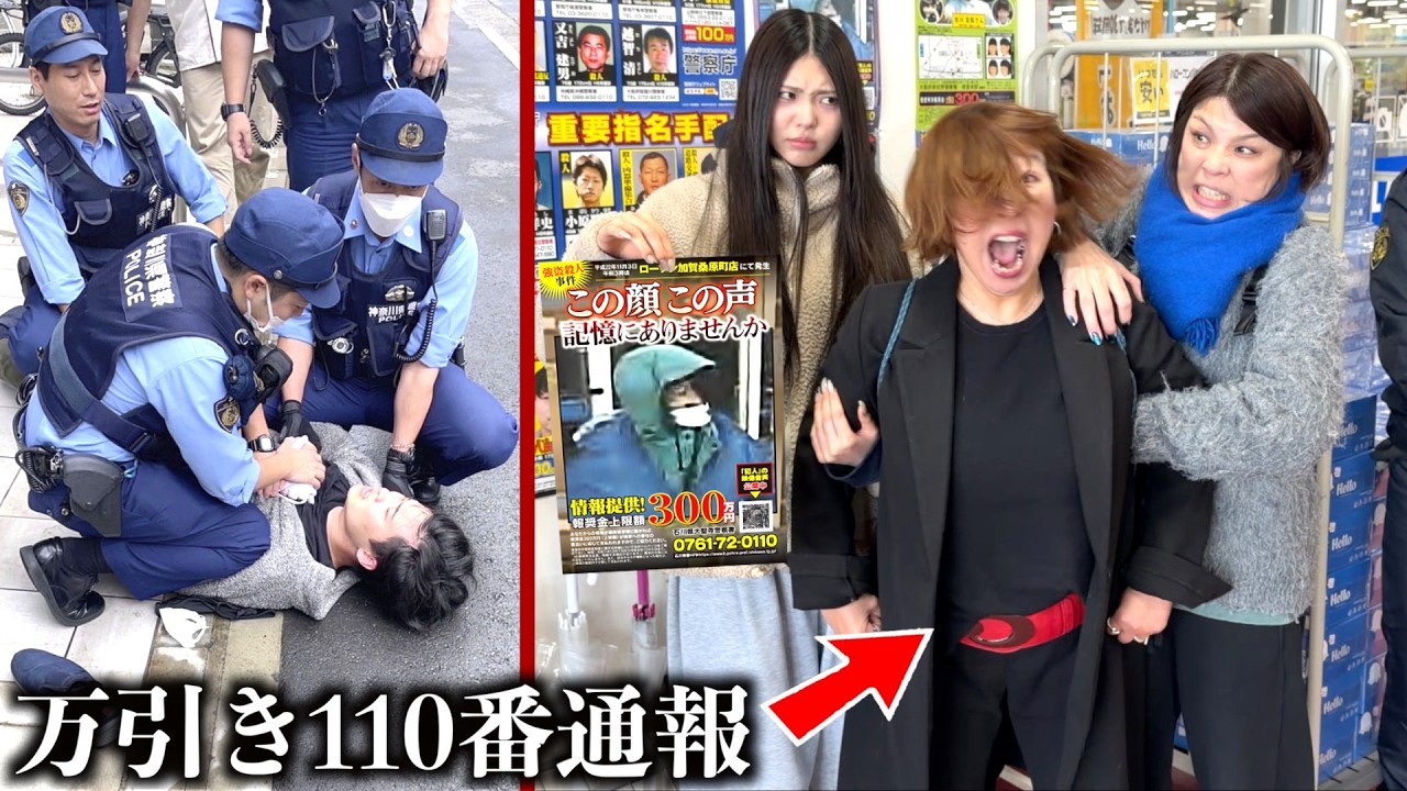 万引き犯を現行犯逮捕した。家族で強盗取り押さえる…万引きGメンとしてスーパーに潜入24時間