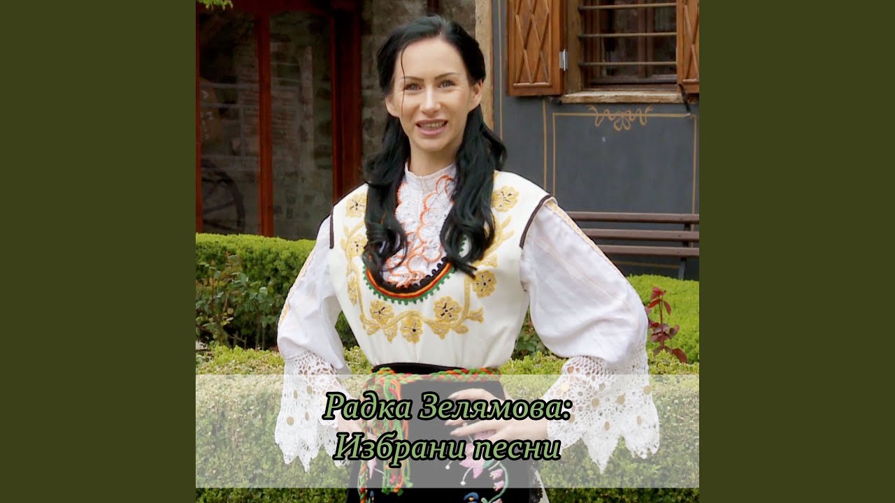 Залюбил Димитър
