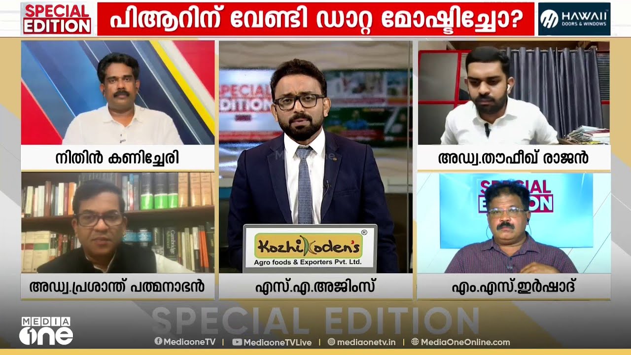 'ഇവിടെ മോദിയുടെ എത്രയോ മെസേജ് വരുന്നു, കോൺഗ്രസിന് അതൊന്നും പ്രശ്നമല്ലേ...?'