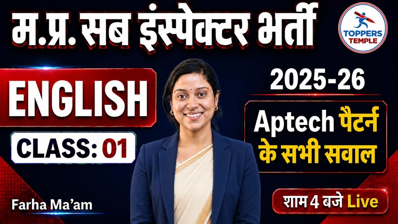 MPSI 2026 | MPSI English Classes | MP SI Classes | MPSI English English MCQs #1 | By Farha Ma'am