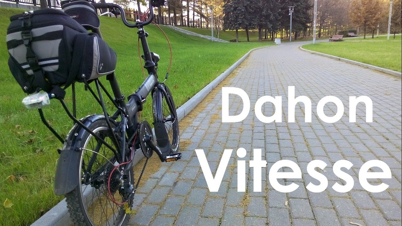 Складной велосипед Dahon Vitesse (2013). Велообзор № 6.