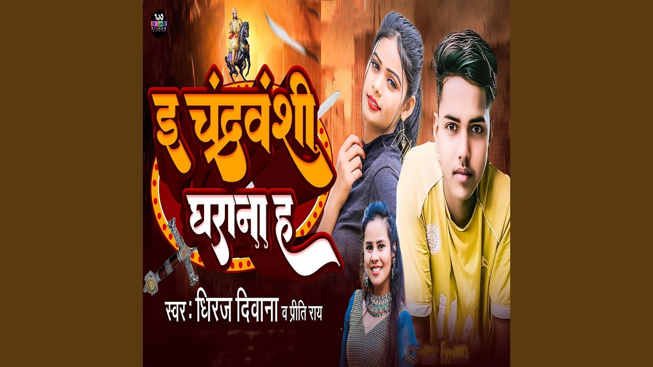 E Chandravanshi Gharana Ha