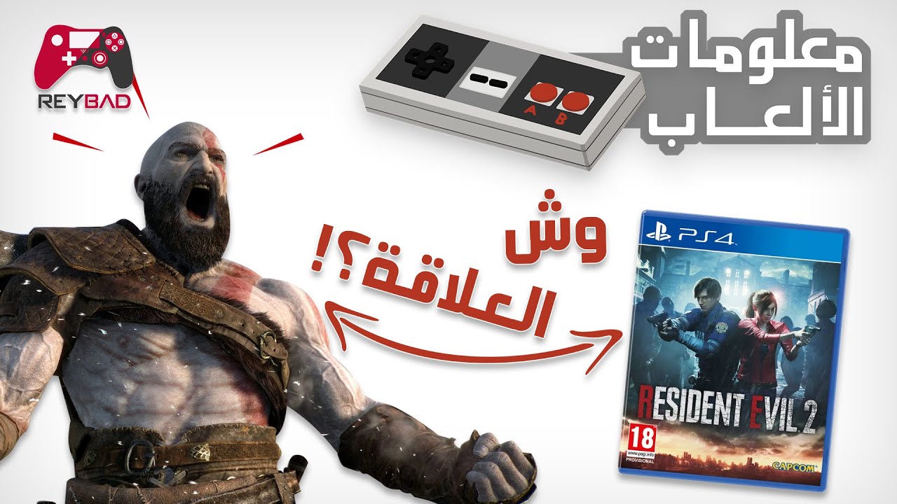 معلومات غريبة عن سلسلة سيد الحرب GOW  من المحتمل ما كنت تعرفها !!!
