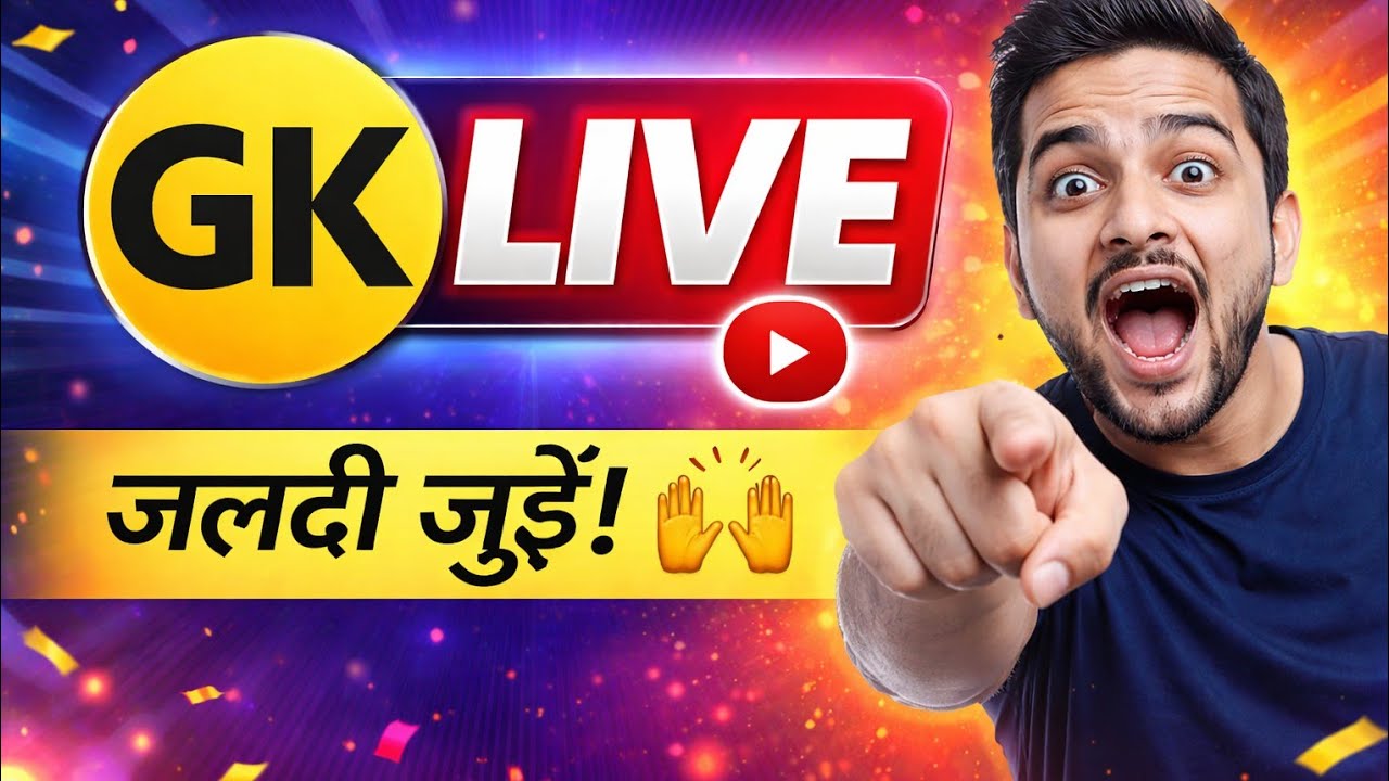 UPSC SSC EXAM QUESTION MOST IMPORTANT ALL GK QUESTION