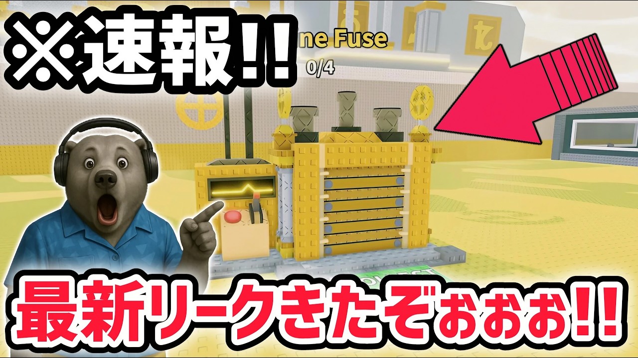 【速報】ブレインロットを盗む最新リーク情報！大型アプデ「ディバインフューズマシン」がついにくる！※さらに秘密の新キャラ情報も！？【AIモンスター/ロブロックス/ROBLOX】