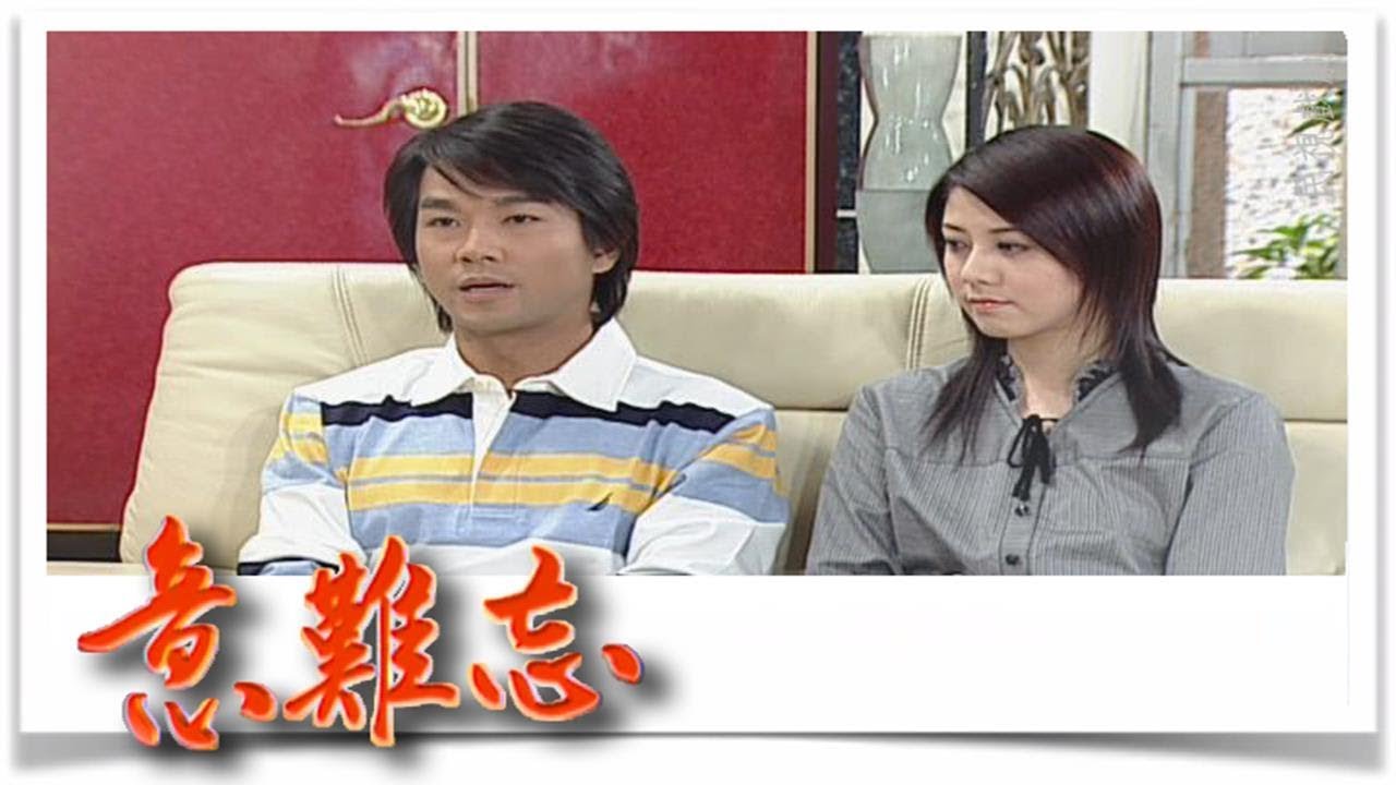意難忘 EP469
