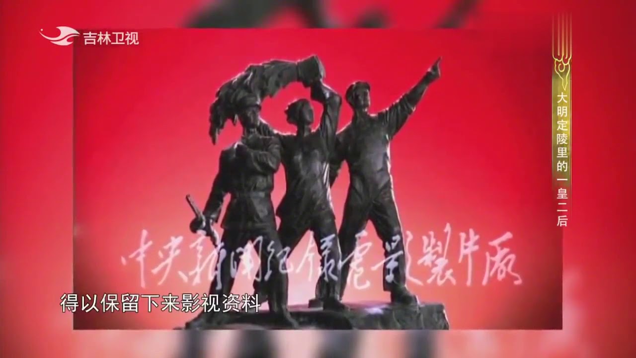 定陵金刚墙的发现，在文化节引起了轰动，大批历史、考古学家赶到