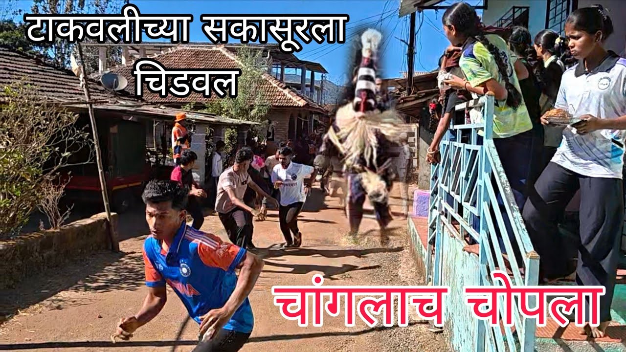 संकासुराला चिडविले बंदरवाडी म्हाप्रळ गावी धावला#कोकण #shimga #sankasur 🔥🌺