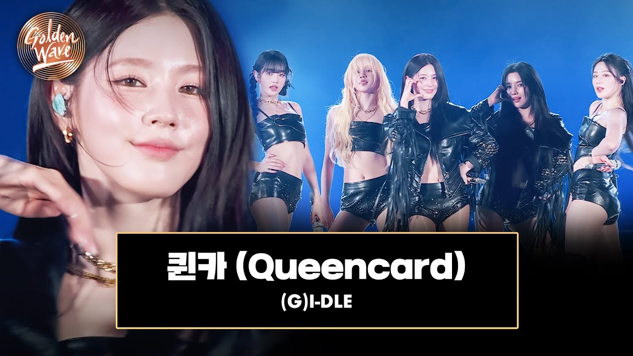 [골든 웨이브] (G)I-DLE ((여자)아이들) - '퀸카 (Queencard)' ♪ | JTBC 240504 방송