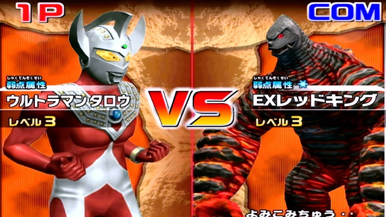 Daikaiju Battle Ultra Coliseum DX - Ultraman Taro vs EX Red King