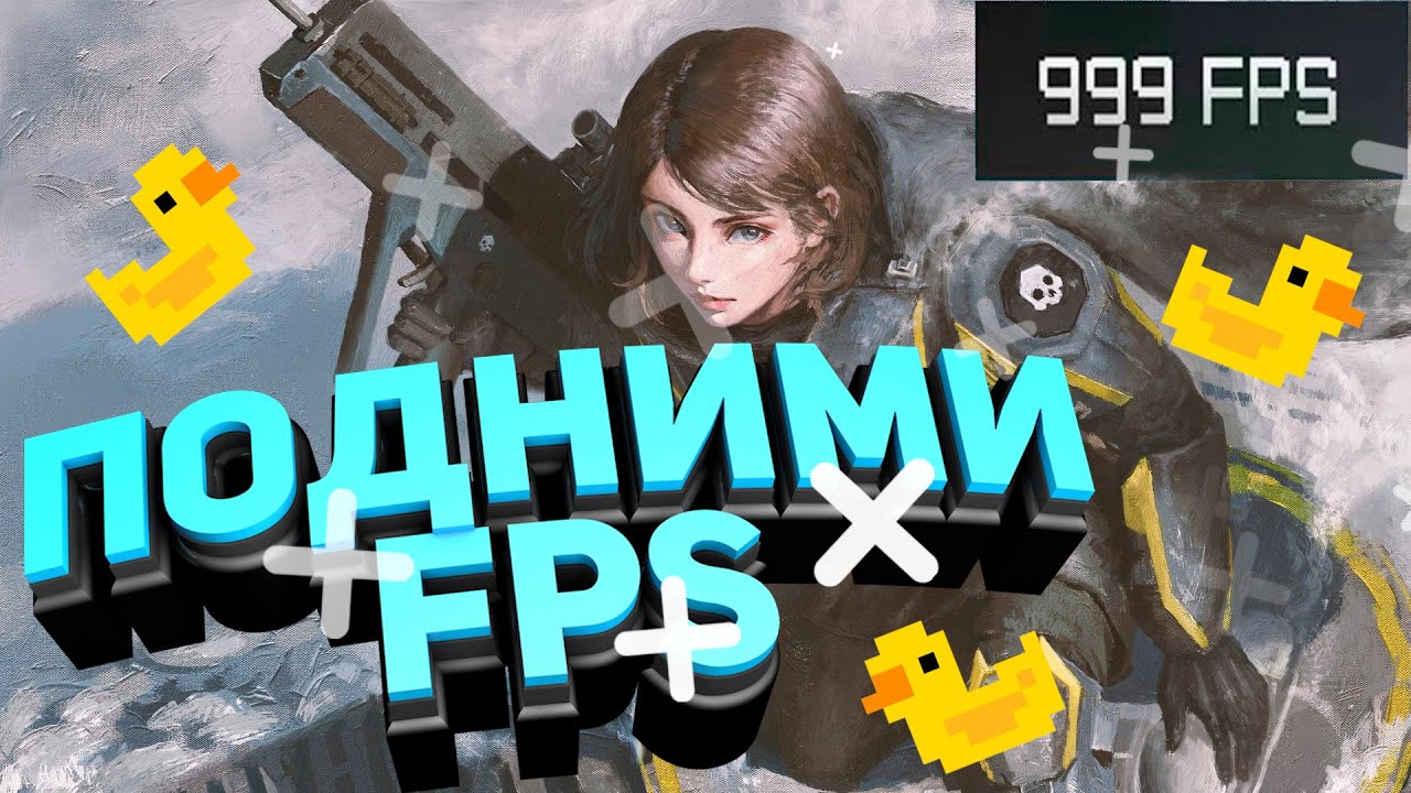 ПОДНИМАЕМ FPS В HD2 ! LOSSLESS SCALING ! ДОСТАВЛЯЙ ДЕМОКРАТИЮ ПЛАВНО+ВАРБОНД/БАГИ | Подкаст 26#