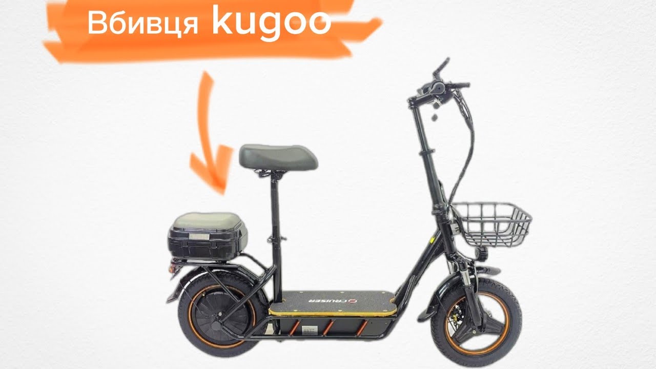 Kugoo C1 Pro - більше НЕ КОРОЛЬ?