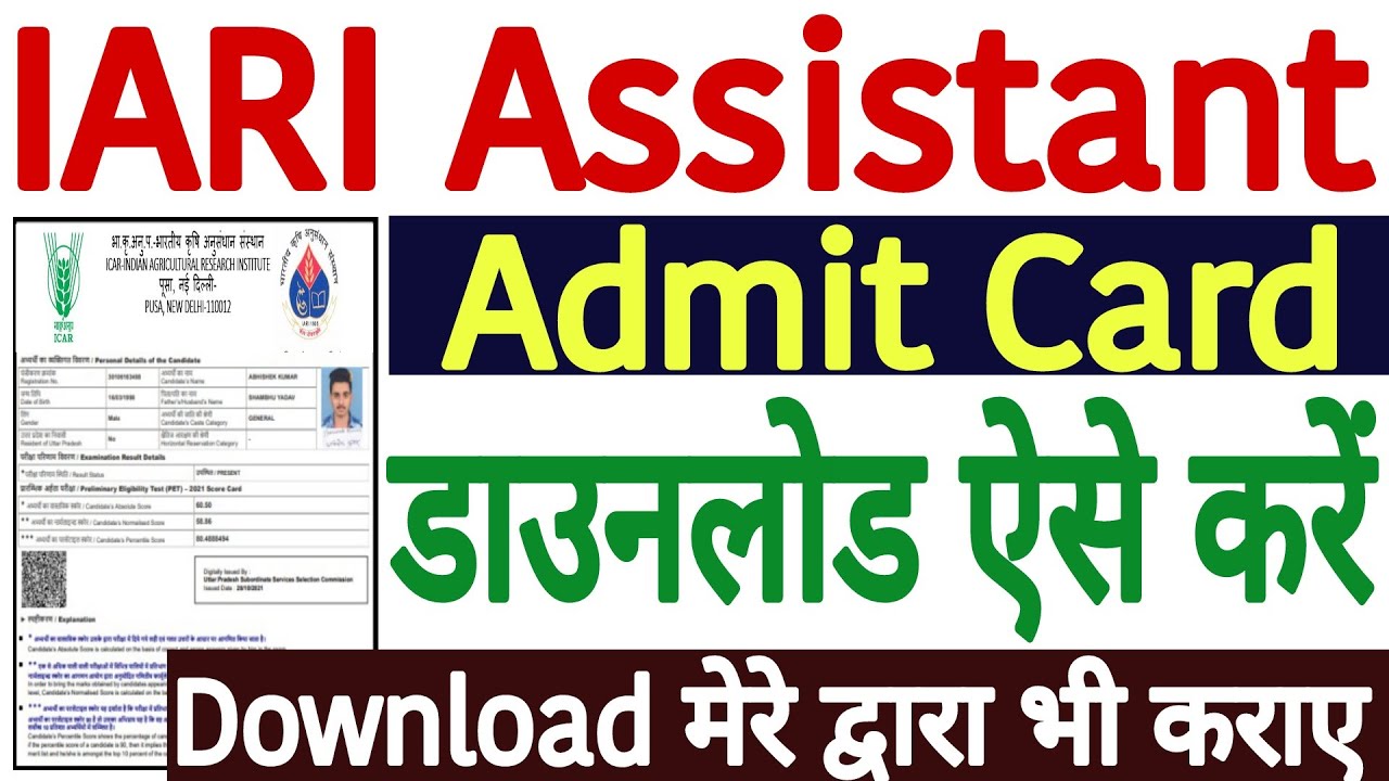 IARI Assistant Admit Card 2022 Kaise Download Kare | How to Download IARI Assistant Admit Card 2022