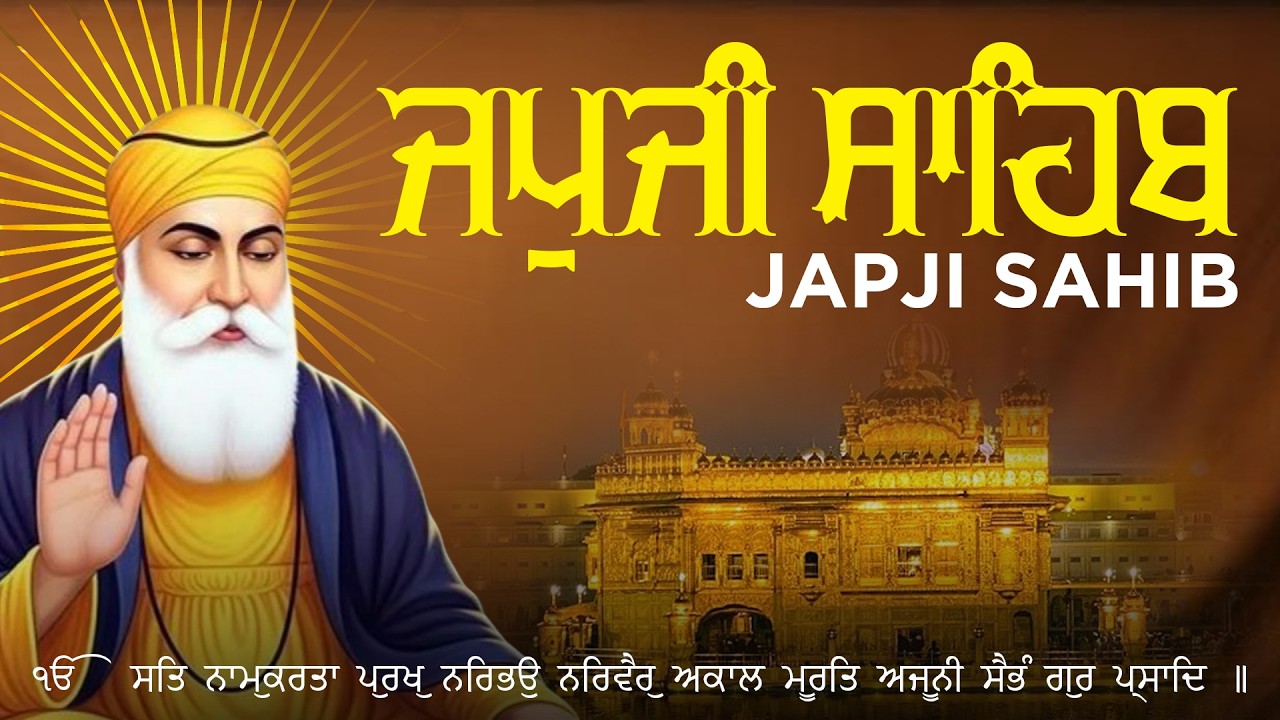 ਪੂਰਾ ਜਪੁਜੀ ਸਾਹਿਬ ਦਾ ਪਾਠ | Japji Sahib | Soulful Path | ਰੂਹ ਨੂੰ ਛੂਹਣ ਵਾਲਾ #japjisahib