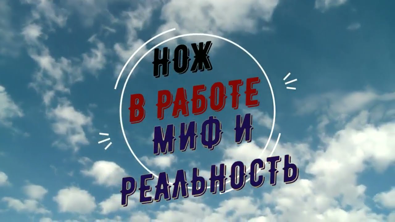 Нож Helle Harding  часть 2-ая.Домашняя.