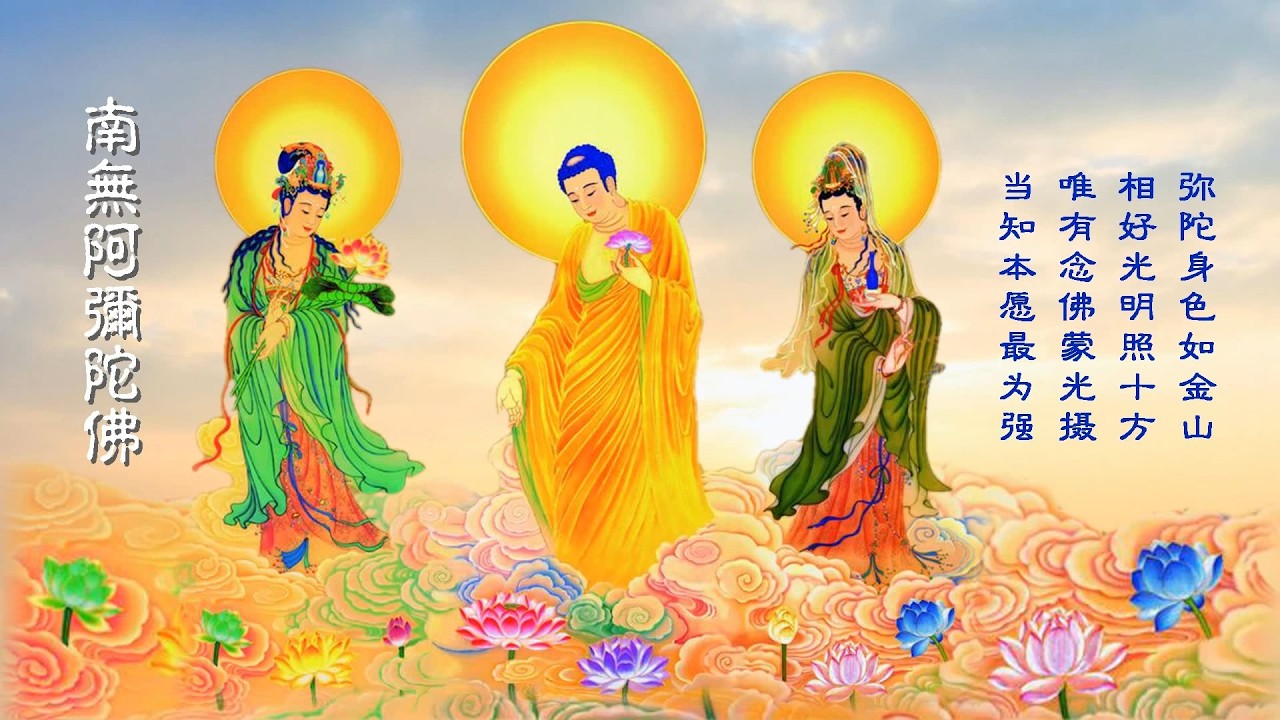 老實念佛🙏 莫換題目🙏南無阿彌陀佛🙏🙏🙏