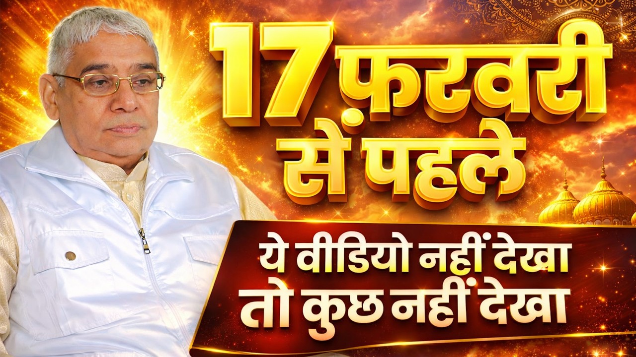 17 फरवरी से पहले ये वीडियो नहीं देखा तो कुछ नहीं देखा 😱🔥 | Sant Rampal Ji Live
