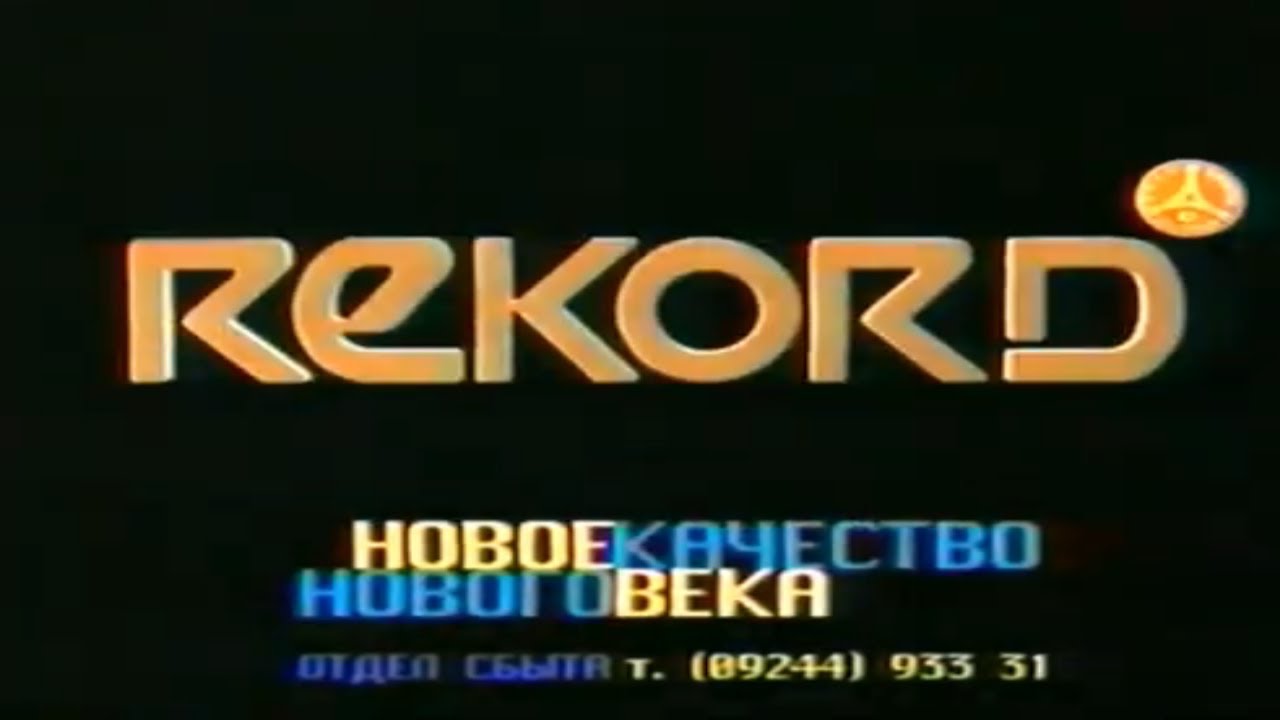 Телевизор Rekord / Новое качество нового века